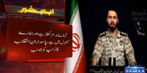 Iran Says Strait of Hormuz Remains Open and Under Its Control | Malawi Freedom Network FB IMG 1773559298301